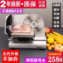 탁상용 냉장 냉동육절기 대패삼겹살 육가공업체 전기 양고기 롤 슬라이서 집에서 계획된 지방 쇠고기 냉동 고기 얇게 썬 아티팩트 토스트 작은 얇은, 5세대 업그레이드