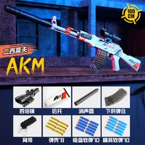 배그 P90 AK47 너프건 고무탄 배틀그라운드총 모신나강 에땁, 셸락 ak/디시모프/홀로그램