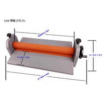 합지기 콜드 라미네이팅 코팅기 필름 프레스 롤러, 650 타입 폭 65cm