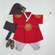 주현 홍 왕세자 한복 (백일 1세-10세) 남아한복 유아한복 남매한복 아기한복 돌한복