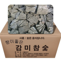 감미참숯 한박스3단식15kg 숯, 3박스