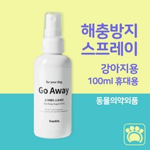 리베온펫 강아지 해충방지 스프레이 산책 진드기 해충 기피제, 1개, 100ml 휴대용