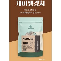 국내산 생강 차 티백 계피차 생강차 시나몬티 진저티 + 계피생강차 생강계피차 베트남산 계피, 계피 생강차 1봉지, 50t