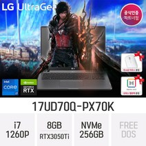 *오늘출발* [RTX 3050 탑재] LG전자 울트라기어 17UD70Q-PX70K - 게임용 그래픽작업용 고사양 노트북 *오피스밸류팩 무선마우스 증정*, W, 코어i7, 256GB, 8GB, Free DOS