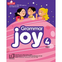 POLY BOOKS Grammar joy 4 : 그래머 조이, POLYBOOKS(폴리북스)