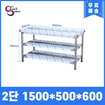 업소용작업대 스텐작업대 주방작업대 높이 600 모음, 1500*500*600, 2단