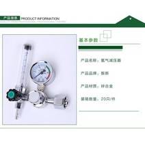 아르곤 레귤레이터 0-25Mpa 아르곤 레귤레이터 CO2 Mig Tig 유량계 가스 레귤레이터 유량계 용접 용접 게이지 감압기, 단일 튜브 뜨거운