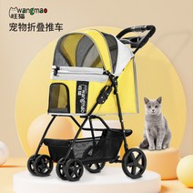 돔형 접이식 퍼피웨건 펫스트로 강아지 고양이 유모차 소형견 개모차 카트 경량, 단일사이즈, S 옐로우 6KG 이내