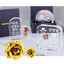 아이상패 크리스탈 메달 우드레터 리틀크리스탈+금장미세트 스승의날 선물 선생님선물, 11.스승하트-완03(금장미+이벤트3종)