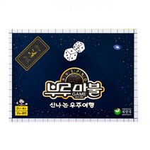 부루마불 우주여행 미니