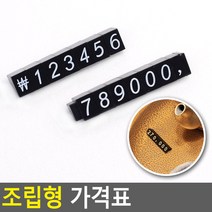 매장 매대 진열 디피 DP 상품 제품 판매 가격 표시 판