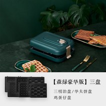 와플메이커 샤오미 플레이트 커피콩빵 만들기 벨기에 크로플 홍콩 기계 에그 토스트기 와플기 윤아 가정용 붕어빵 샌드위치 그릴, 다크그린+토스트+와플+에그와플