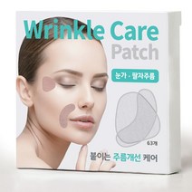 투명 눈가+팔자 주름패치 2종(63매) /윙클케어 피부리프팅 주름테이프, 1.B-04 주름패치 2종-63매(혼합형), 1.B-04 주름패치 2종-63매(혼합형)