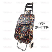 강씨네 스토어 휴대용 시장바구니 이동식 시장바구니 접이식 쇼핑카트 튼튼한 장바구니, 1.커피패턴(베이지)