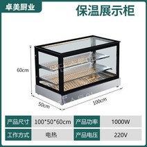 편의점 온장고 마사지 피부관리실 보온기 타올온장고 보온고 네일 진열대 휴게소 밥보온고 전기, 1000x500x600(후문) 블랙