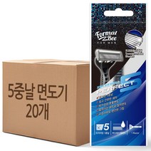 포멀비 고밀착 5중날 일회용면도기 (개별포장), 20개