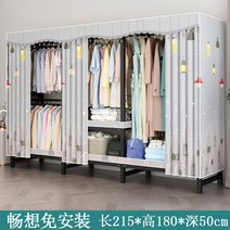 무설치 원룸옷장 옷방 커튼행거 팬트리가구 시스템수납장 드레스룸선반, 2도어, 215cm 상상