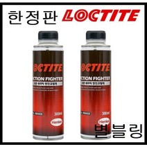 록타이트 보론 세라믹 엔진코팅제 첨가제 HENKEL 300ML 첨가제 한정판모델 LOCTITE 보론 엔진 코팅제 첨가제, 1개