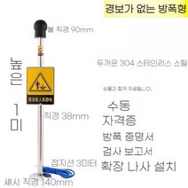 방전기 정전기 제거기 정전기방지 손잡이봉 막대 제거봉 인체 방전 봉 터치 산업용 제전기, 경보가 없는 방폭형