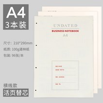 덮개 핸드메이드 동화책만들기 책커버 북케이스 책자 시집인쇄 원단 책디자인 다이어리 엽서북 제작, 【3본입】A4/가로선본심