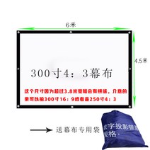 200인치 스크린 프로젝터 극장 화면 대형 휴대용 경량, 300인치 4대3