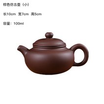 자사호 찻주전자 싱글 손잡이 대 입 갈 인용 서시 다관 1인 미니 사이즈 핸드메이드 4500892958, 갈색 엔틱 주전자 100ml (수장