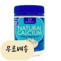 유기농 천연 칼슘 120야채캡슐 약2달 마그네슘+아연+유황 라이프스트림