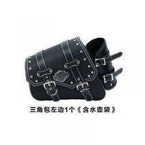 할리 883X48 삼각형 테두리 가방 새들백 사이드백 바이크 오토바이 리어백 탑박스 라이더 힙색 백팩 복고풍 방수 로커 스타일 style, 왼쪽 물병 봉지