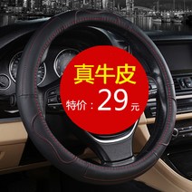 자동차핸들커버 대중 성남 티구안 파인애플 낭일 급템포달 투안 핸드커버 리얼가죽 사계절 통용 80910200, 리얼가죽 블랙 레드