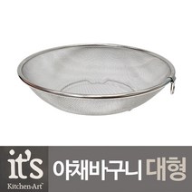 + 키친아트 야채바구니 스텐채반 대형, II옵션xII