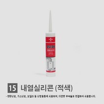 연탄난로/ 화목난로/ 난로연통/ 일자 T자 엘보 티자 65mm 90mm 110mm, 15. 내연실리콘(적색)