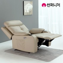 썬퍼니처 가구 1인용 전동 리클라이너 소파 7104 가죽 USB 독립스프링 컵홀더 방문설치_부모님 선물, 7104 버튼식_라이트베이지(10월초순 입고)