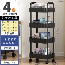 카트 선반 바닥 다층 이동 주방 야채 바구니 욕실 화장실 간식 수납함 책꽂이, [업그레이드 4단 넓히기]-예지블랙+캐리어휠