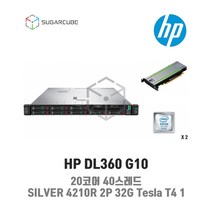 중고서버 딥러닝 HP DL360 G10 SILVER 4210R 2P 32G Tesla T4 1EA 8 SFF 점검완료 재고보유