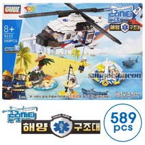 [토이앤토이] (산골소년)드림시티 해양구조대 블럭 호환 구디 시리즈 조립 완구 놀이