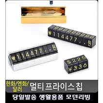 가격 생활잡화 문구쇼핑몰 안내 프라이스칩 가격표시기 문구사이트 가격표꽂이 오피스용품, 금색