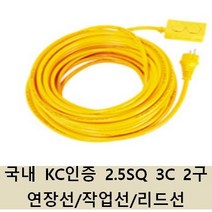 태영전기 전기 작업 연장선 2.5SQ 3C 2구 10M 20M 30M 50M 캠핑 리드선 릴선 전기연장선, 1개, 30호