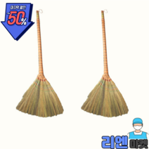 리엔마켓 롱갈대비 2개