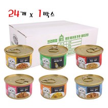 프리미엄 골드 런치캔 80g 24개 1박스 고양이 간식, 콤보 각 4개씩