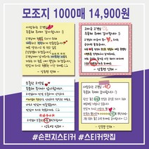 손편지스티커 손글씨스티커 배달 감성 리뷰 땡큐 서비스 감사 스티커 1000매 상호입력무료 모조지, 샘플디자인05, 90x90mm