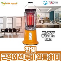 HAPST_ 거실온풍기 카본히터 스탠드히터 난방 스탠드형히터 스탠드전기히터 온열기기, 선택_ 한빛 근적외선 루비 원통 히터 HV-2006T, 상품선택함