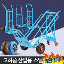 가스통운반짐수레 산소통끌차 산업용핸드카 생수통운반구루마 건축자재운반리어카 대형손수레, 삼단카(발포)