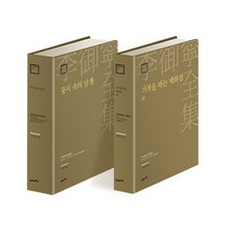 크리에이티브 컬렉션 (전2권) : 이어령 전집 11~12, 도서
