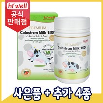 [공식판매점] 하이웰 초유 단백질 정제 (1정 당 600mg) 120정 1통