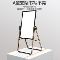 화이트보드 스탠드 접이식 사무용 가정용 칠판37x47