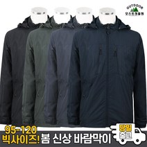 모스트젠틀맨아웃도어 남성 봄 가을_WFA22바람막이점퍼 잠바 아우터 작업복 등산복 일상복