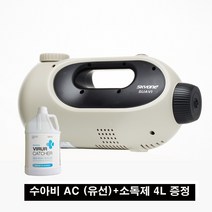 이레그린 스카이원 충전식 무선 유선 방역소독기 SUAVI AC DC, 수아비AC(유선)