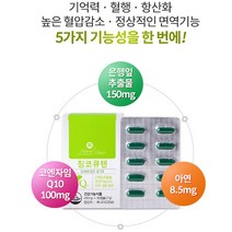 혈압 낮추는 영양제 기억력 혈행 항산화 혈압감소 건강기능식품 40대 60대, (6개월분)