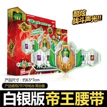 삼국지 레전드킹 히어로 영웅패 골드 체인저 삼국전 임페리얼소드 마제스트, I.실버 제왕 벨트[배달]드라이버+배터리]