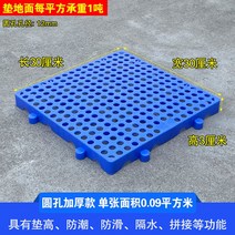 플라스틱깔판 플라스틱 창고 바닥 깔판 파렛트 방습 냉동 창고 보드 물류 적재 매트 발판, 02 B